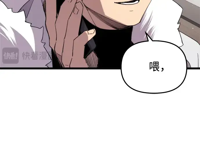 漫画《入手神话级专属装备》第95话第267张图