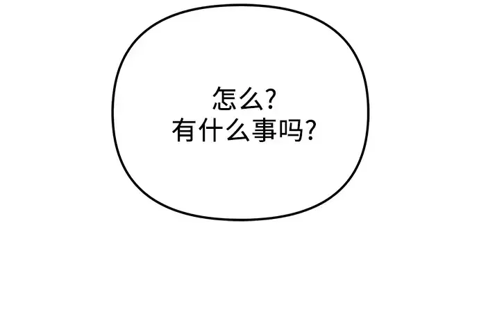 漫画《入手神话级专属装备》第95话第268张图