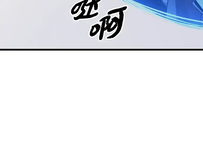 漫画《入手神话级专属装备》第95话第30张图