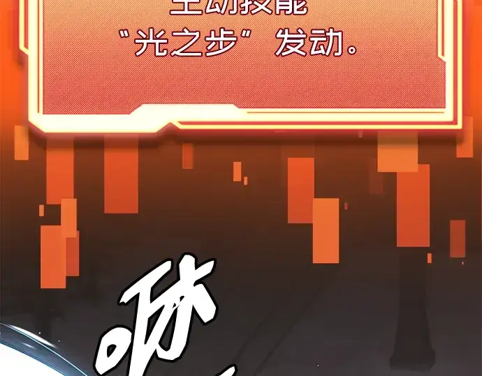 漫画《入手神话级专属装备》第95话第35张图