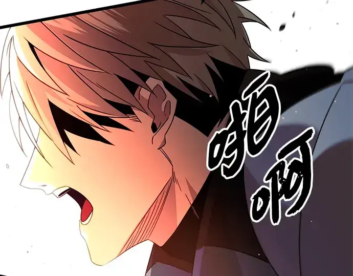 漫画《入手神话级专属装备》第95话第4张图