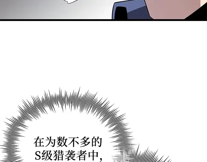 漫画《入手神话级专属装备》第95话第50张图