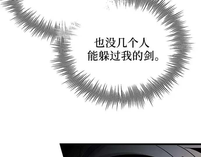 漫画《入手神话级专属装备》第95话第51张图