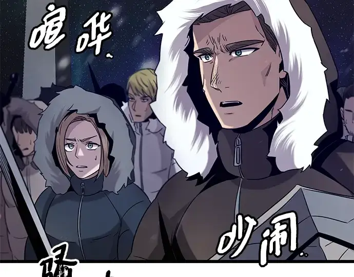 漫画《入手神话级专属装备》第95话第57张图