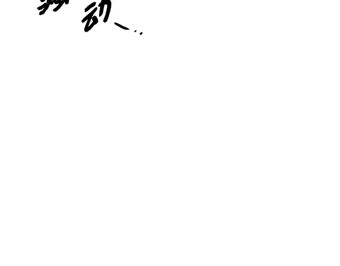 漫画《入手神话级专属装备》第95话第58张图
