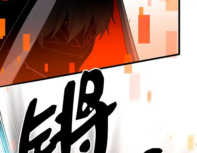 漫画《入手神话级专属装备》第95话第6张图