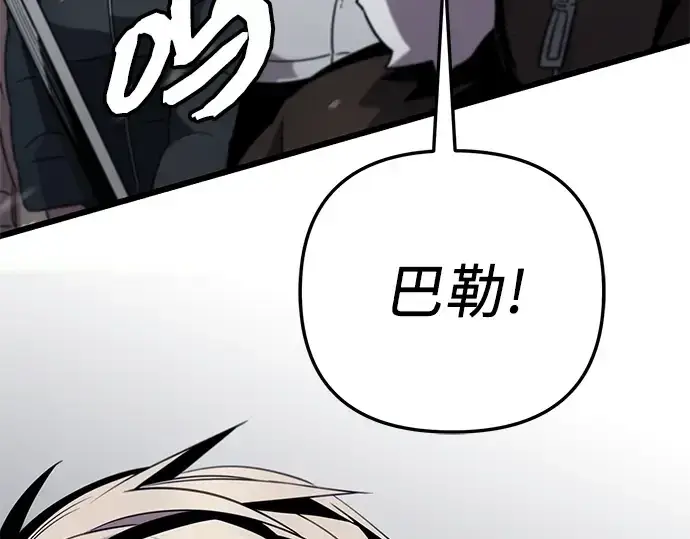 漫画《入手神话级专属装备》第95话第61张图