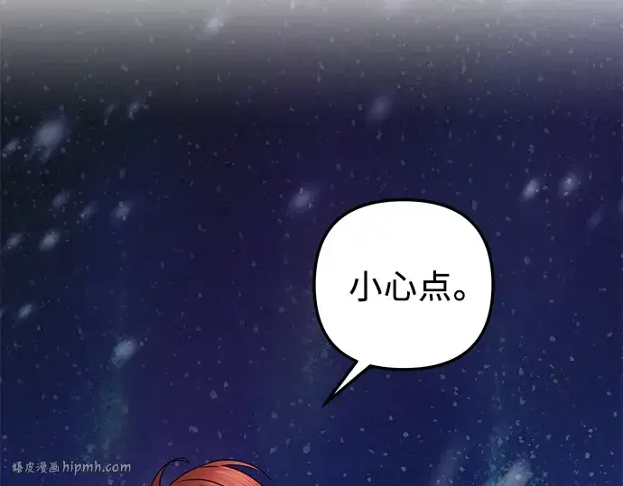 漫画《入手神话级专属装备》第95话第64张图