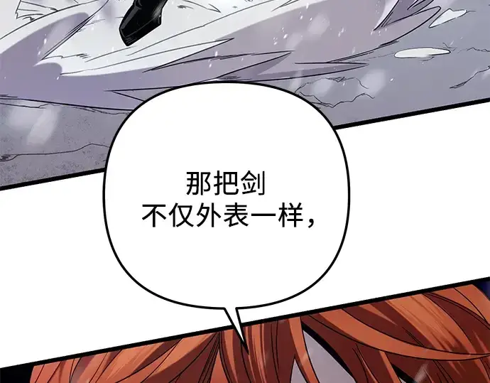 漫画《入手神话级专属装备》第95话第67张图