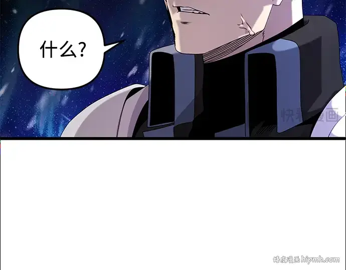 漫画《入手神话级专属装备》第95话第80张图