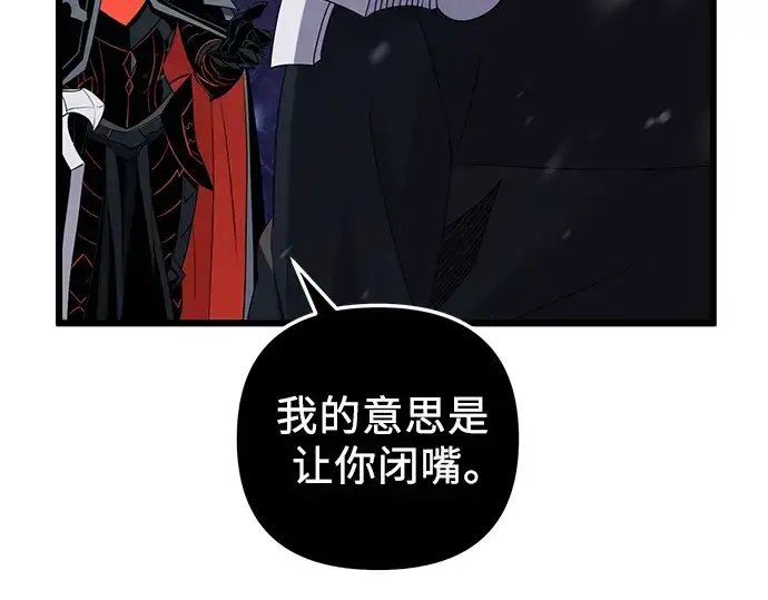 漫画《入手神话级专属装备》第95话第84张图
