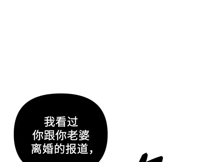 漫画《入手神话级专属装备》第95话第85张图