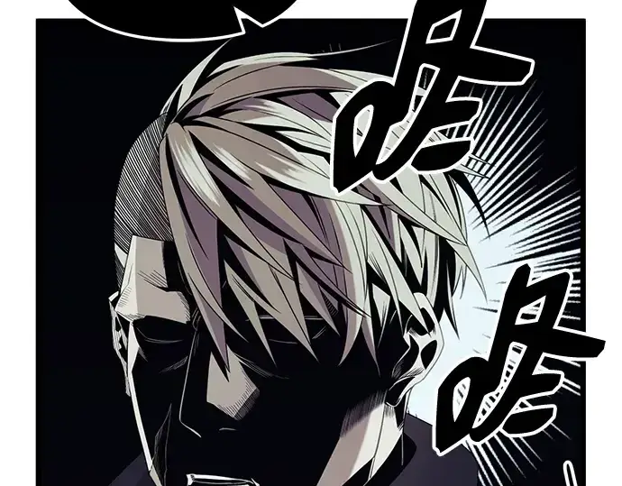 漫画《入手神话级专属装备》第95话第86张图