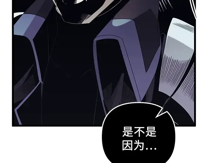 漫画《入手神话级专属装备》第95话第87张图