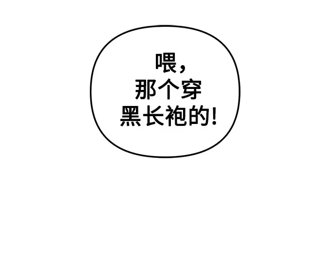 漫画《入手神话级专属装备》第95话第89张图