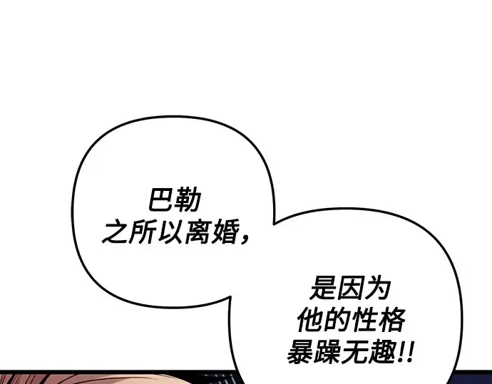 漫画《入手神话级专属装备》第95话第92张图