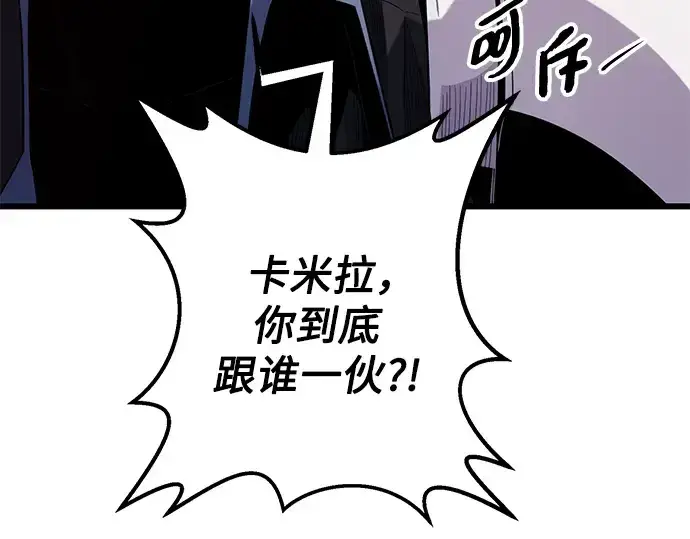 漫画《入手神话级专属装备》第95话第94张图