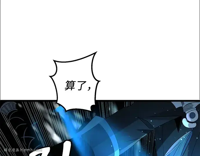 漫画《入手神话级专属装备》第95话第96张图