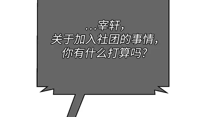 漫画《入手神话级专属装备》第96话第10张图