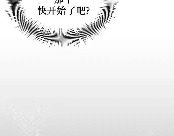 漫画《入手神话级专属装备》第96话第101张图
