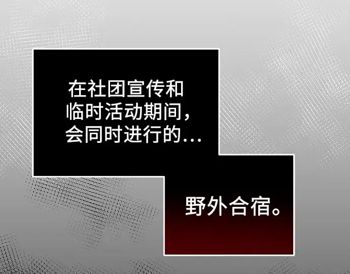 漫画《入手神话级专属装备》第96话第102张图