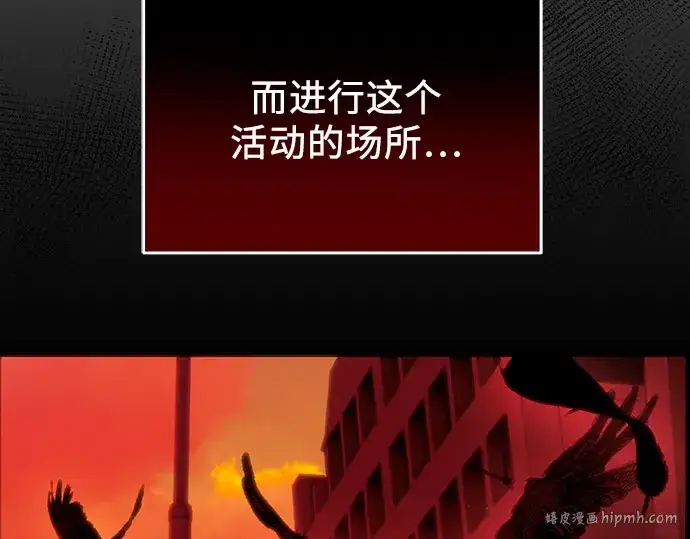 漫画《入手神话级专属装备》第96话第104张图