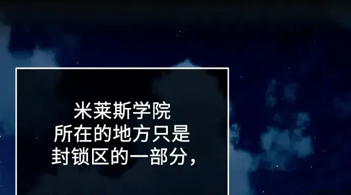 漫画《入手神话级专属装备》第96话第107张图