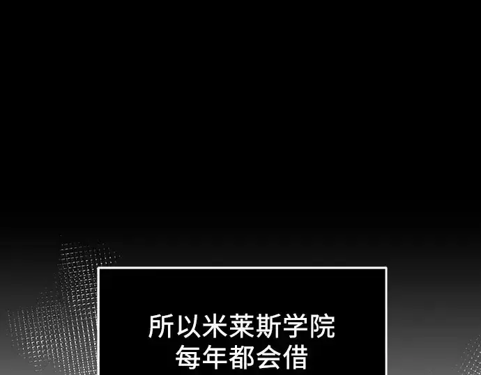 漫画《入手神话级专属装备》第96话第110张图