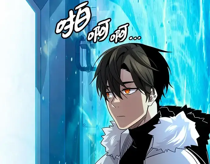 漫画《入手神话级专属装备》第96话第116张图
