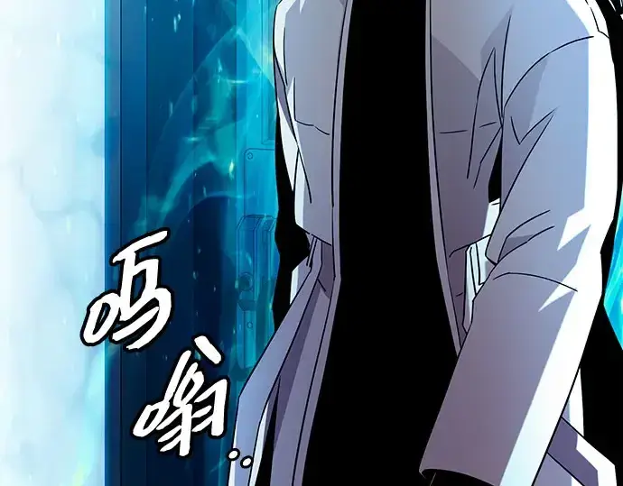 漫画《入手神话级专属装备》第96话第117张图