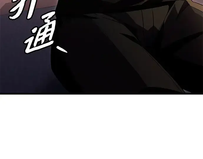 漫画《入手神话级专属装备》第96话第127张图