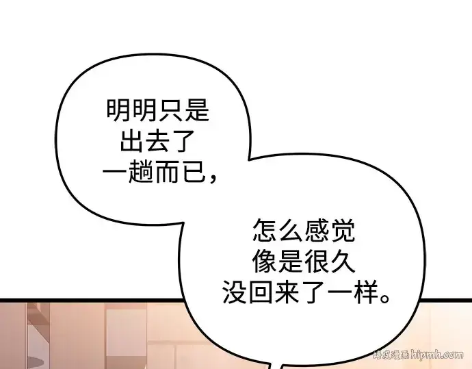 漫画《入手神话级专属装备》第96话第128张图