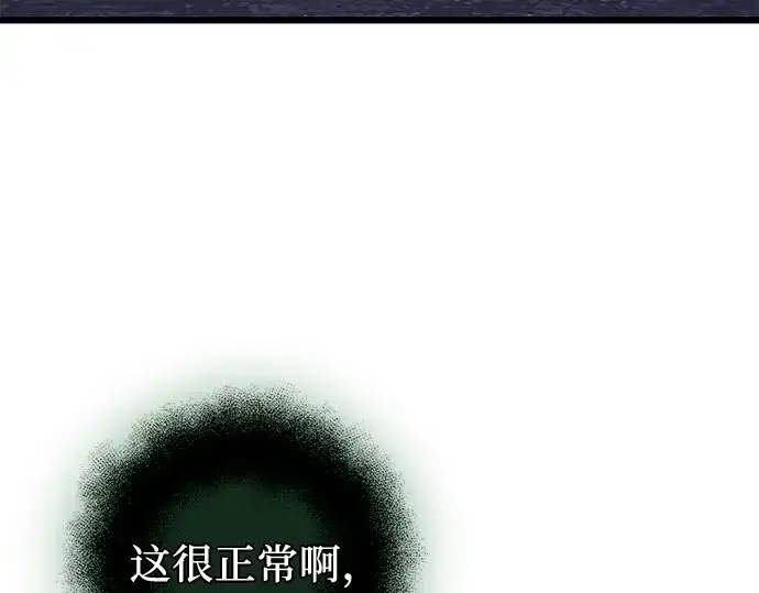 漫画《入手神话级专属装备》第96话第131张图