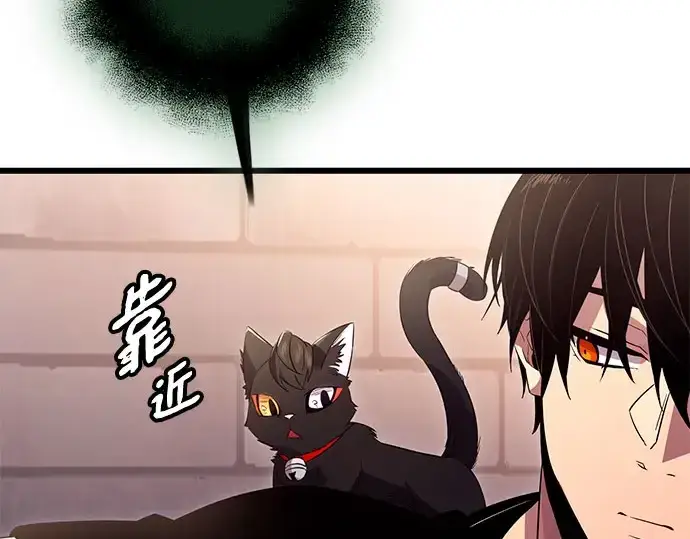 漫画《入手神话级专属装备》第96话第132张图