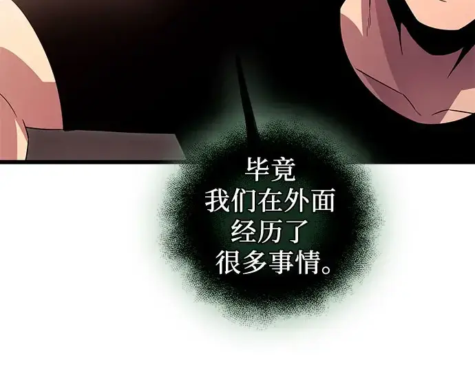 漫画《入手神话级专属装备》第96话第133张图