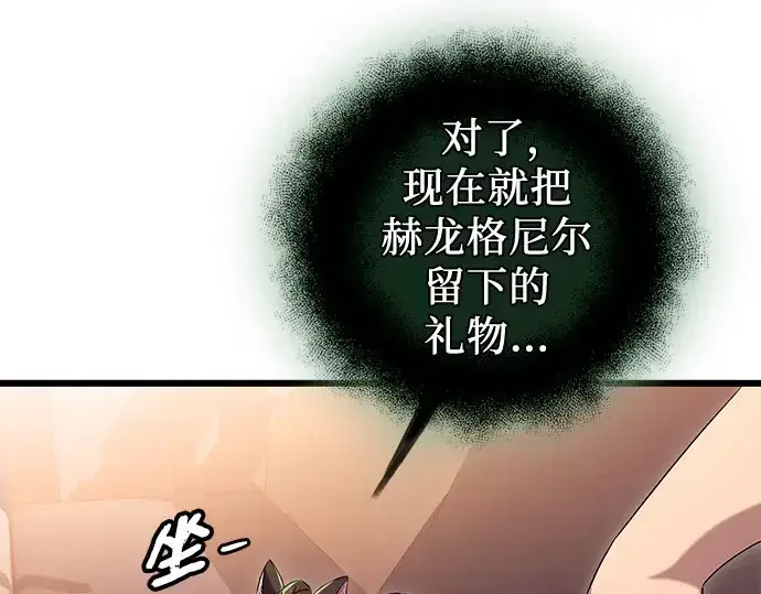 漫画《入手神话级专属装备》第96话第137张图