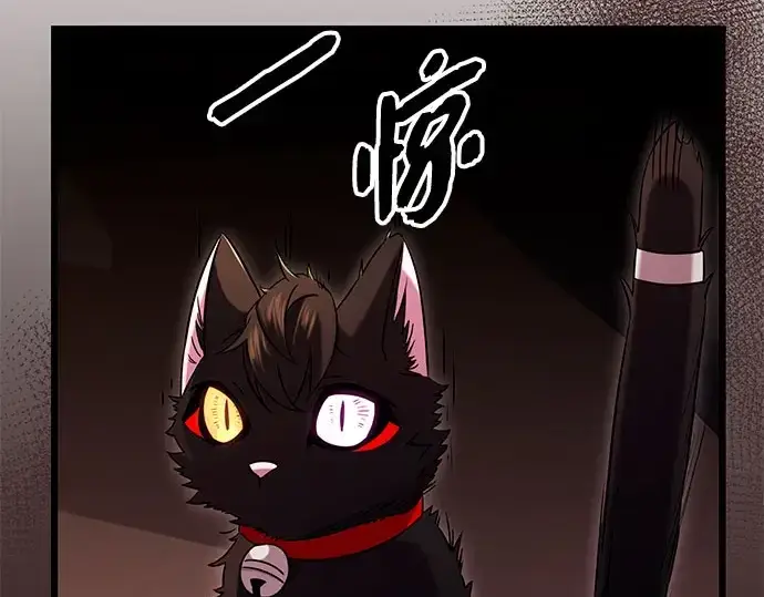 漫画《入手神话级专属装备》第96话第140张图