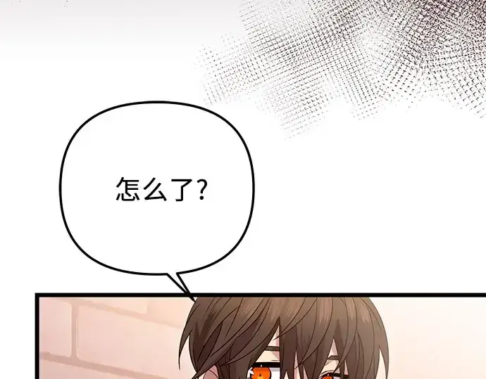漫画《入手神话级专属装备》第96话第143张图