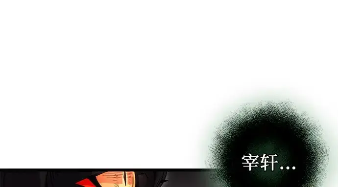 漫画《入手神话级专属装备》第96话第146张图