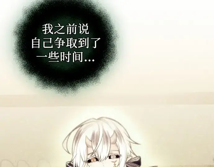 漫画《入手神话级专属装备》第96话第148张图