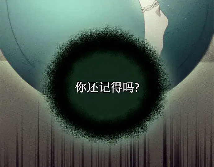 漫画《入手神话级专属装备》第96话第151张图