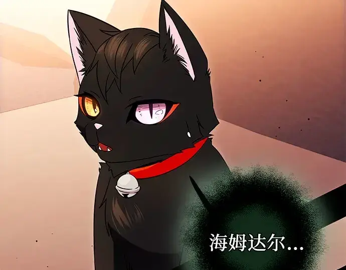 漫画《入手神话级专属装备》第96话第157张图