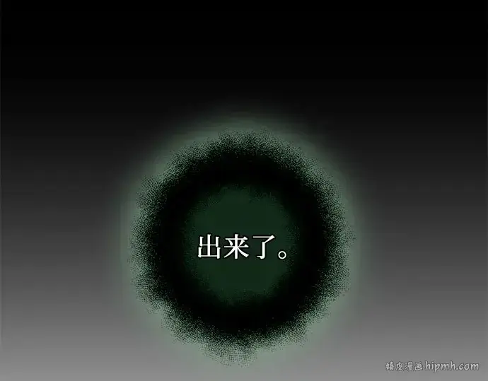 漫画《入手神话级专属装备》第96话第160张图