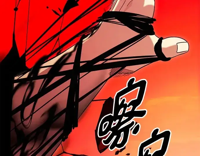 漫画《入手神话级专属装备》第96话第169张图