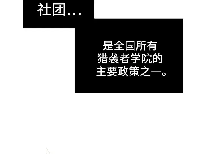 漫画《入手神话级专属装备》第96话第17张图