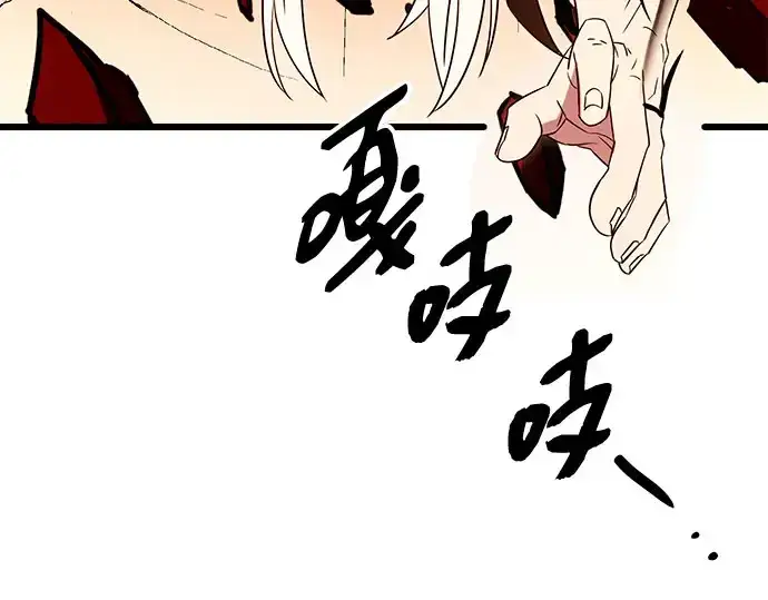 漫画《入手神话级专属装备》第96话第174张图