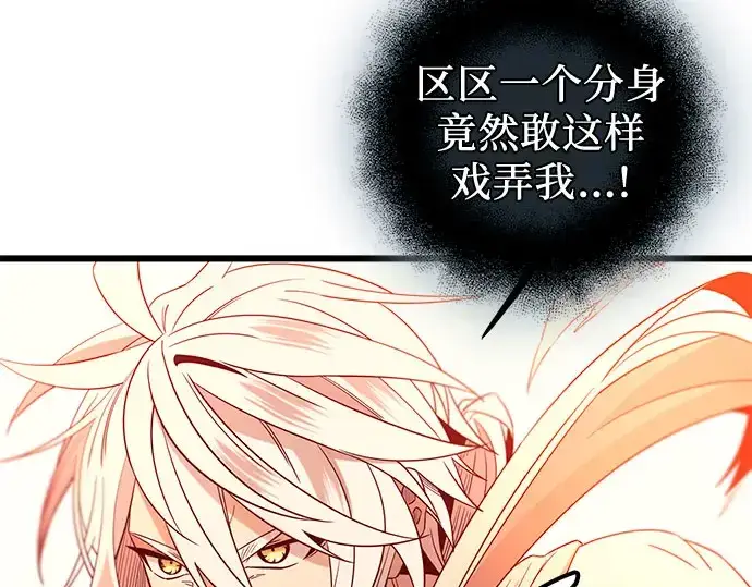 漫画《入手神话级专属装备》第96话第189张图