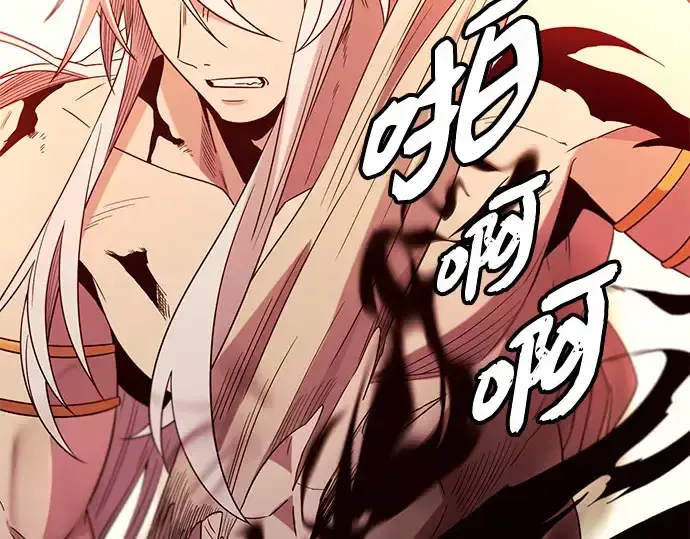 漫画《入手神话级专属装备》第96话第190张图
