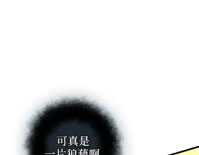 漫画《入手神话级专属装备》第96话第193张图
