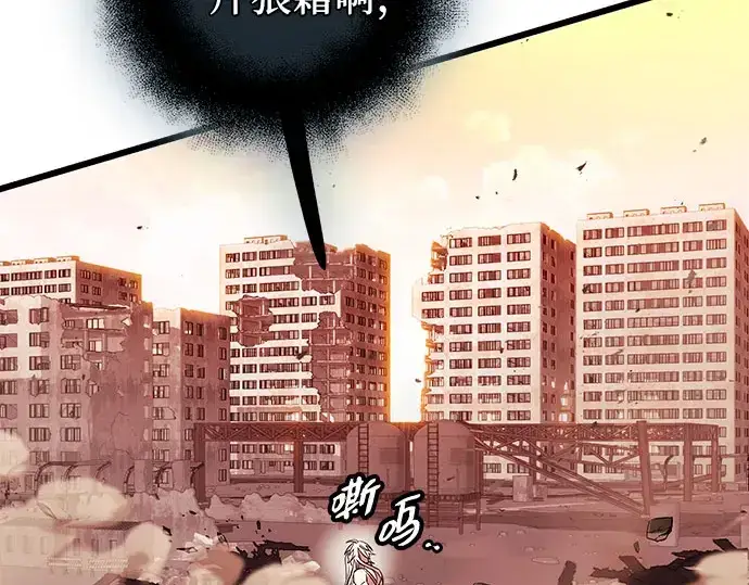 漫画《入手神话级专属装备》第96话第194张图